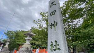 武田神社